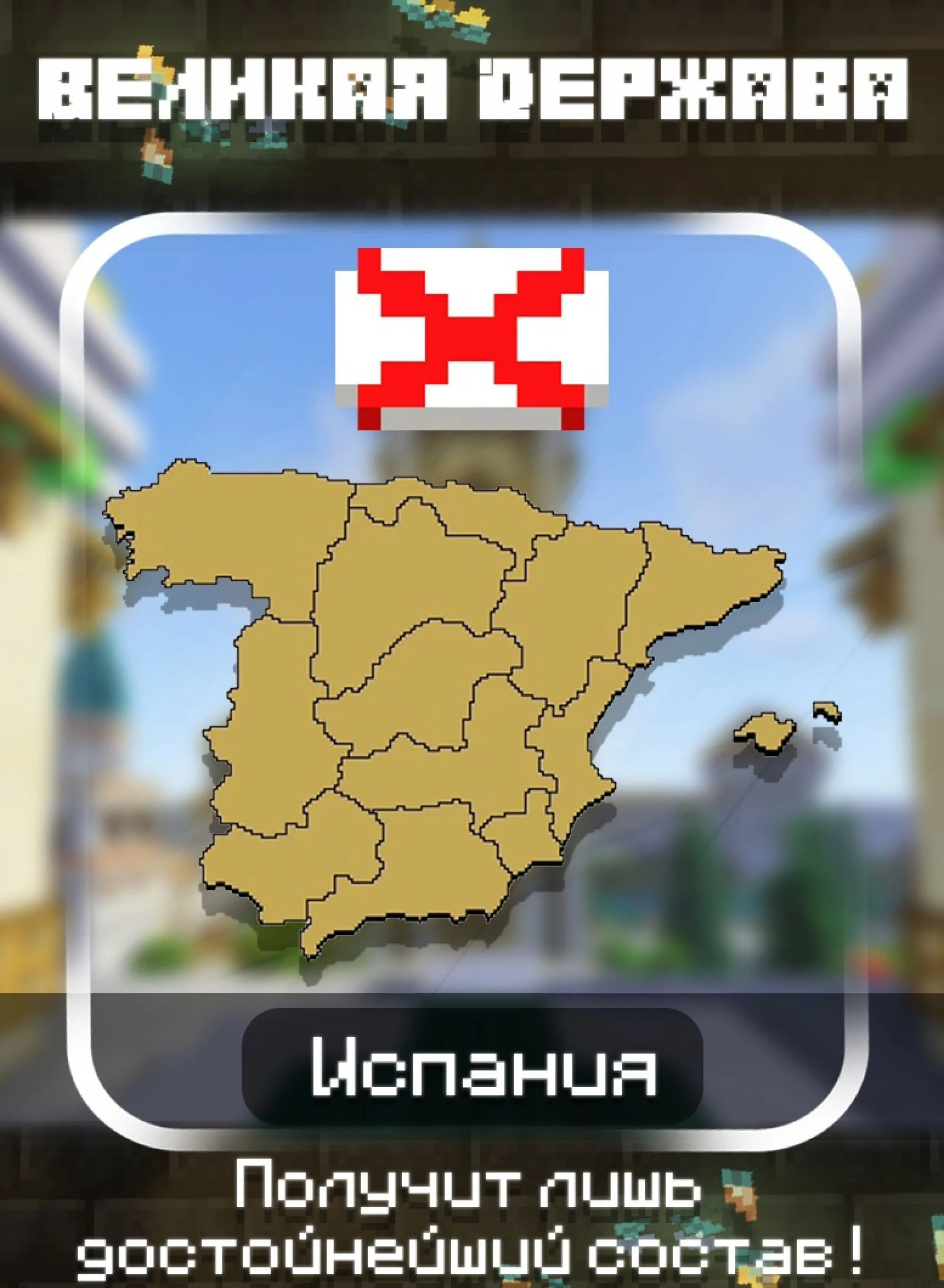 Скриншот 7 сервера Politmineru