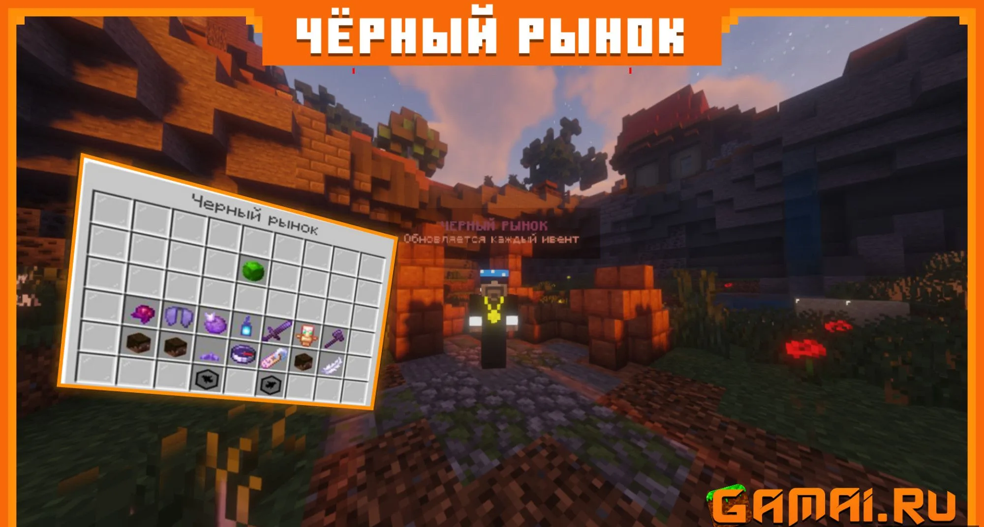 Скриншот 6 сервера GAMAI