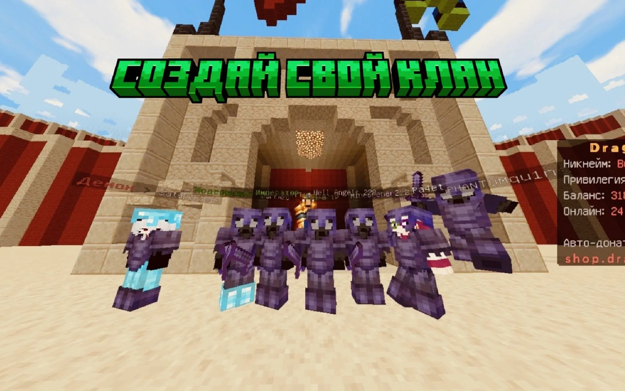 Скриншот 4 сервера DragonEmpire