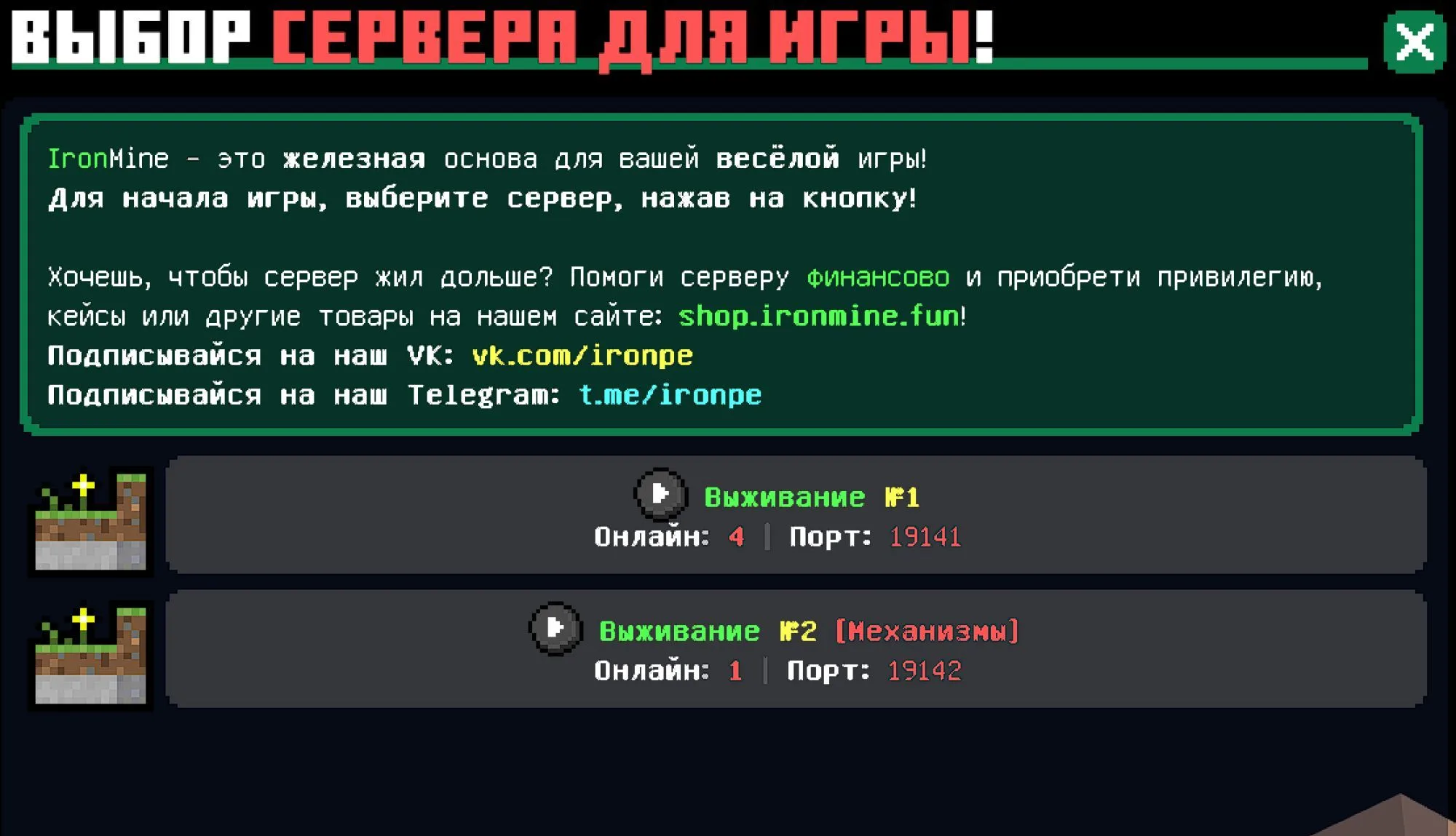 Скриншот 3 сервера mcpe