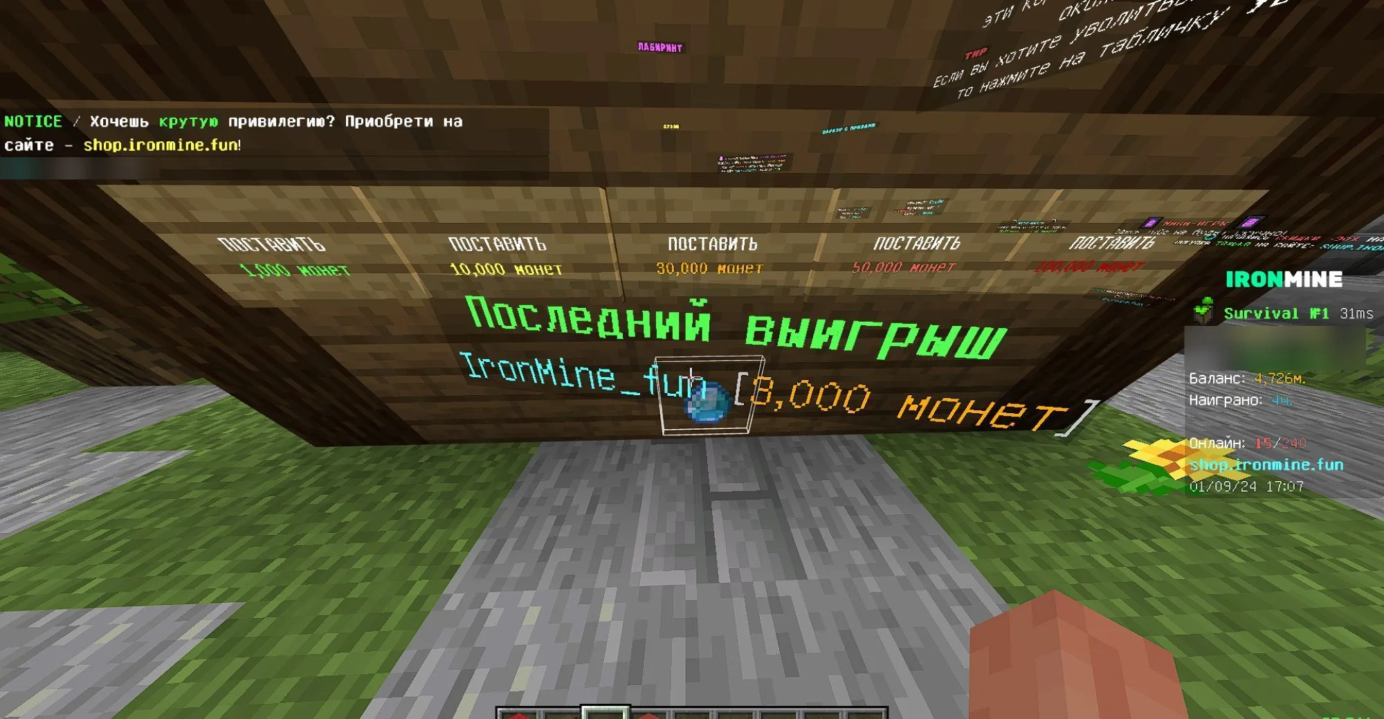 Скриншот 1 сервера Iron mine