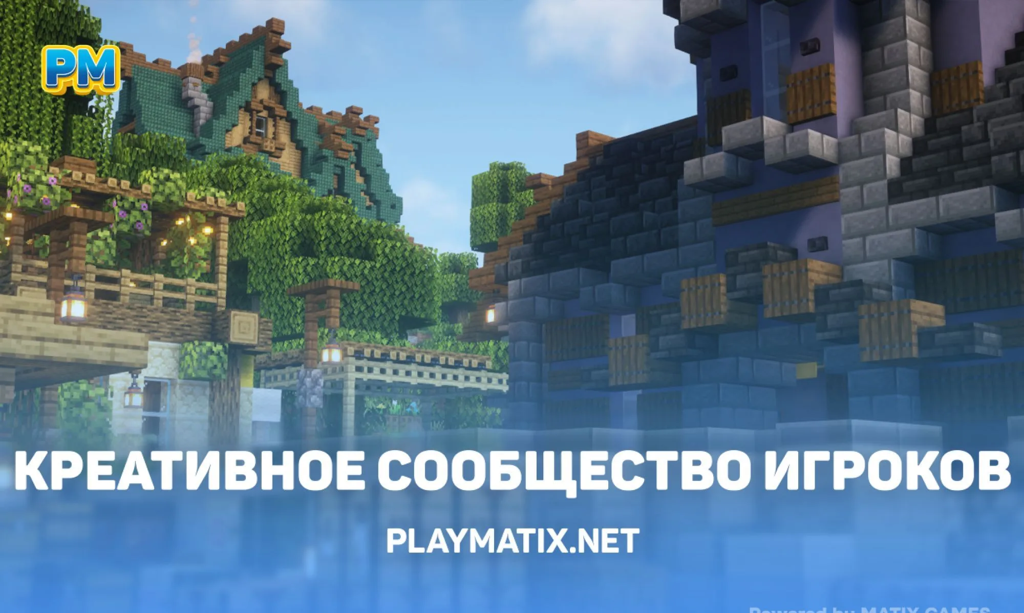 Скриншот 3 сервера Matix