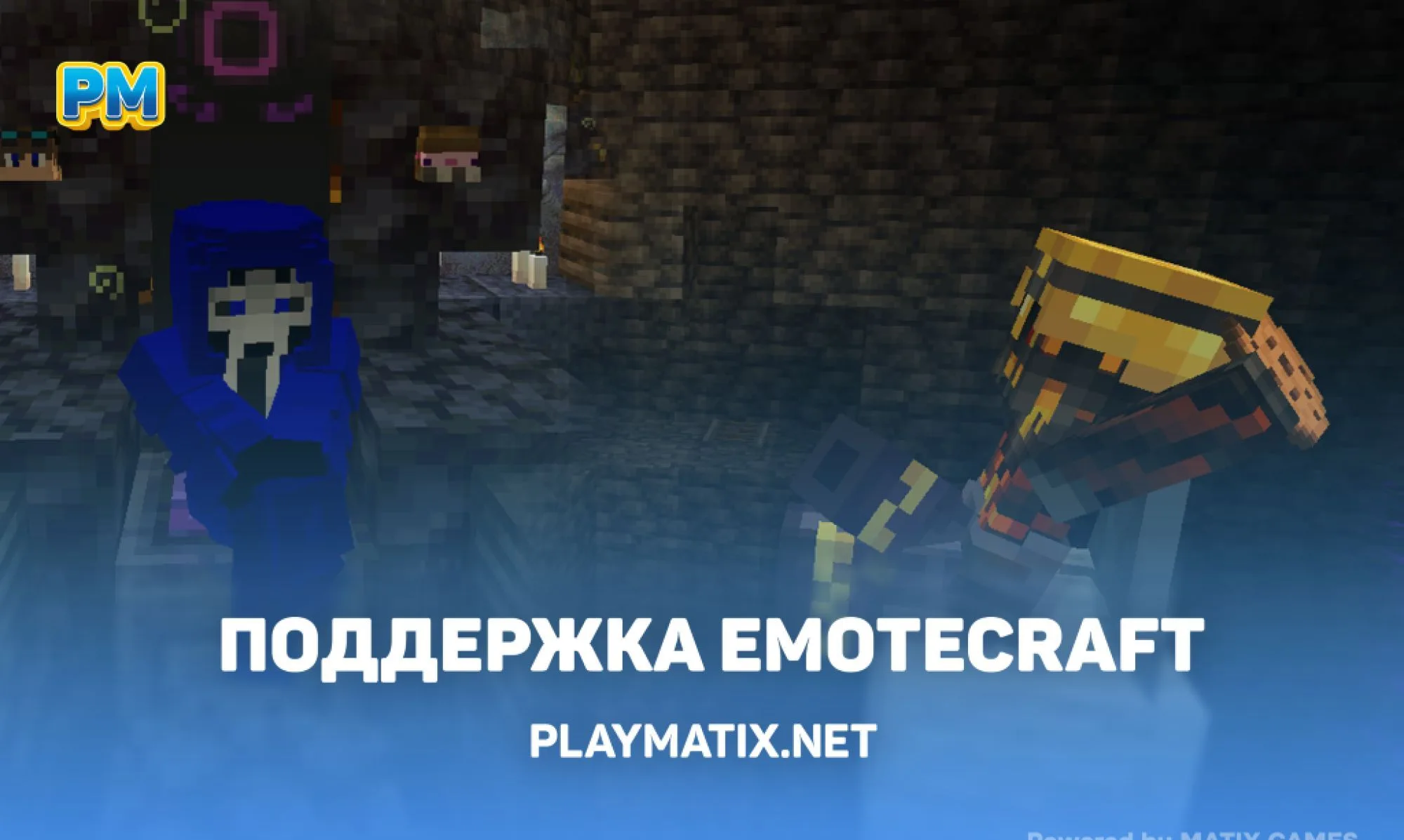 Скриншот 8 сервера Matix