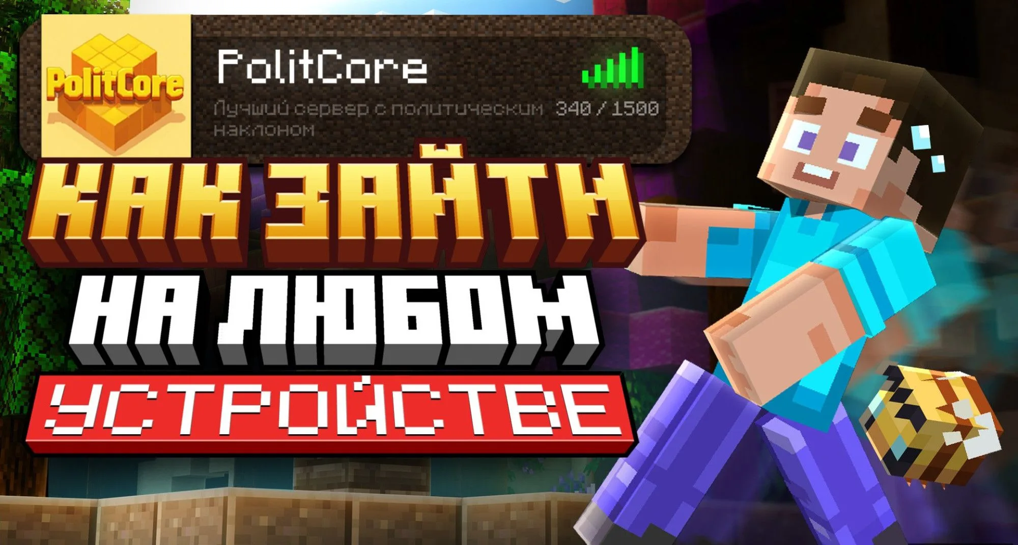 Скриншот 12 сервера pepolitcore