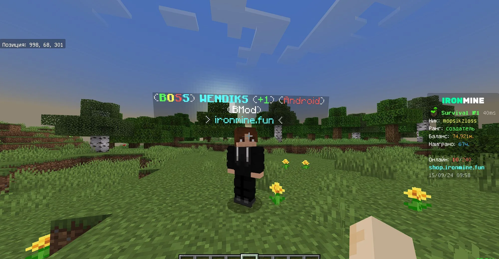 Скриншот 8 сервера mcpe