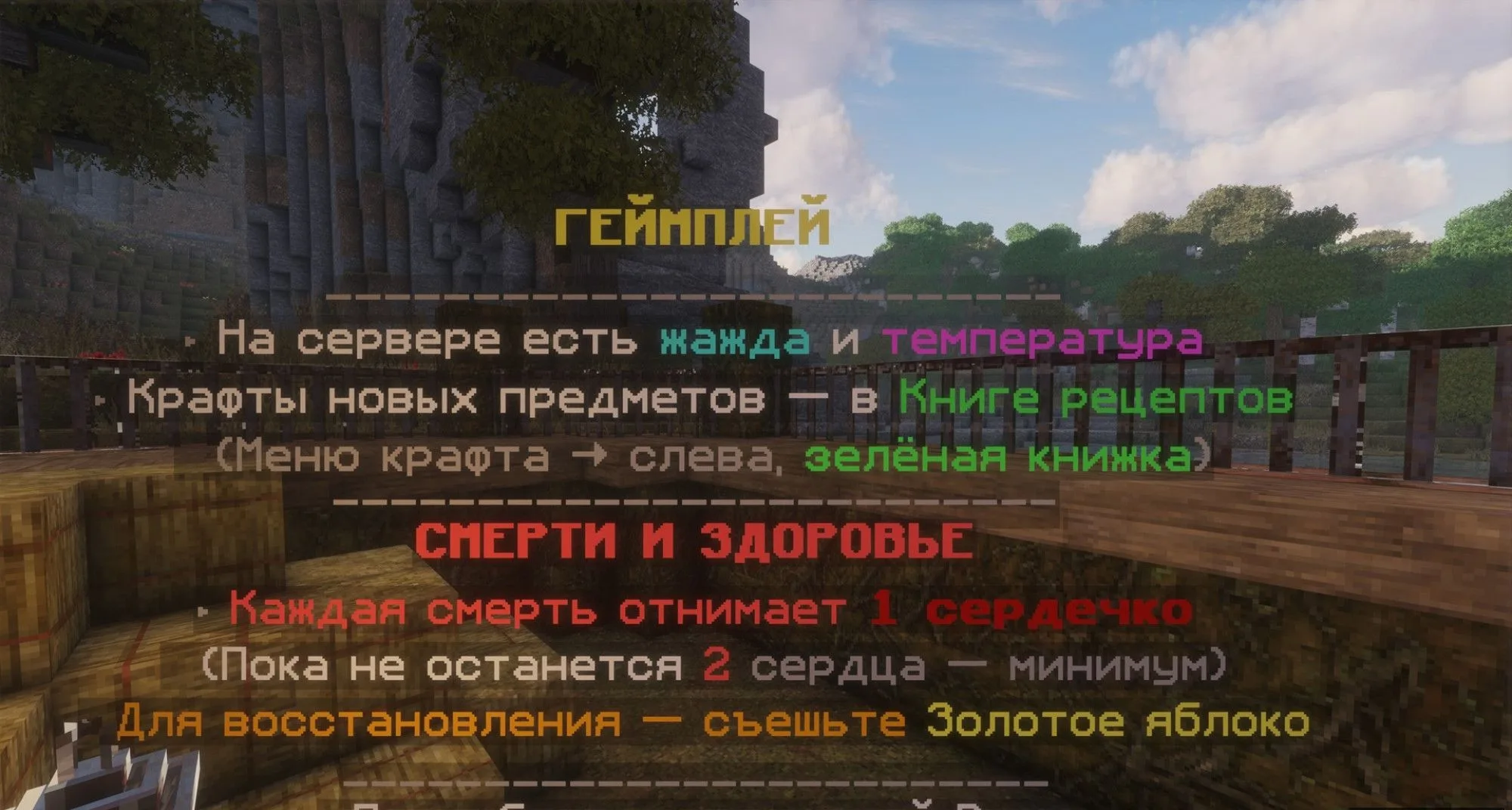 Скриншот 3 сервера VelesGard