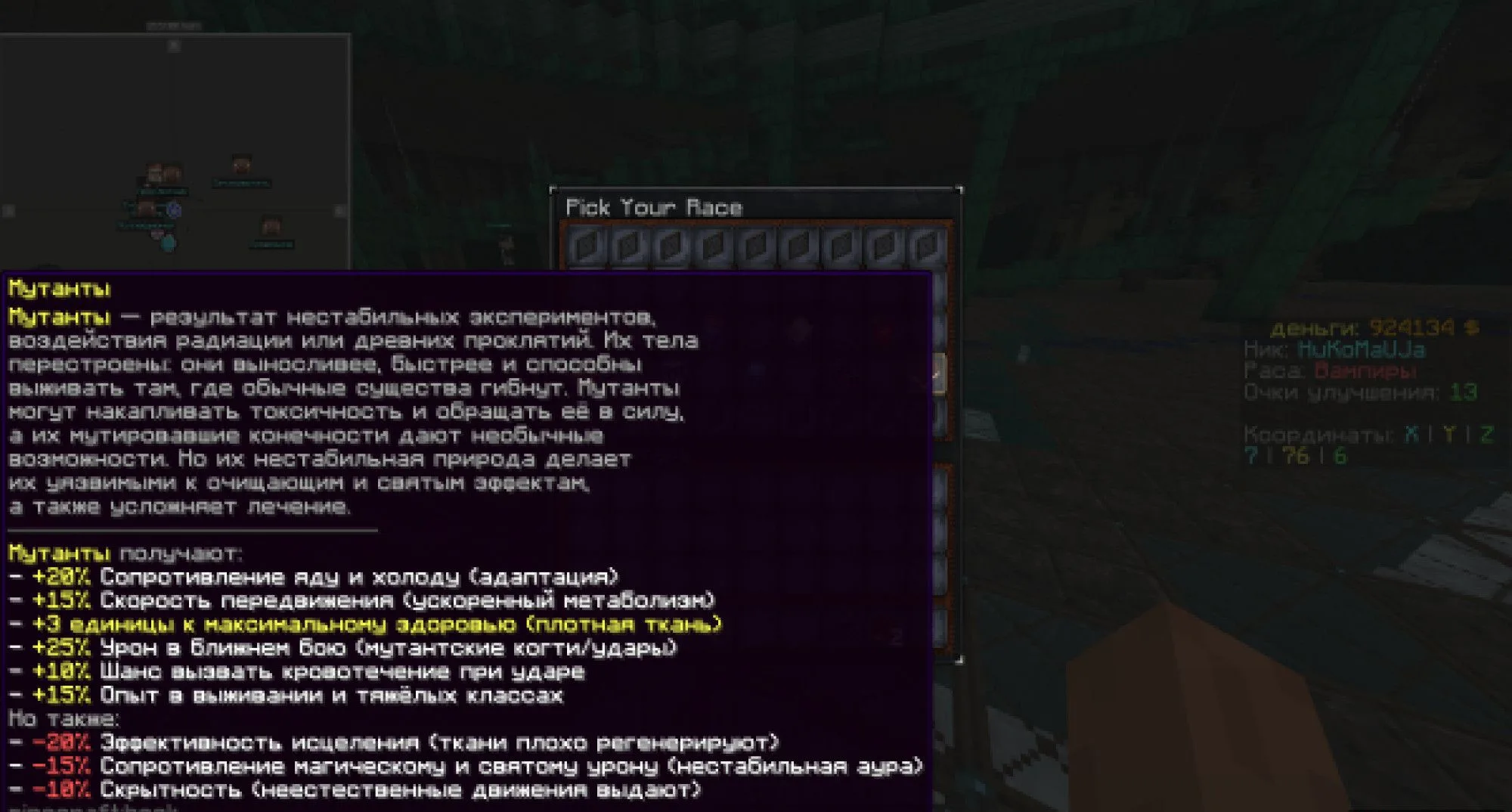 Скриншот 2 сервера CrossWorld