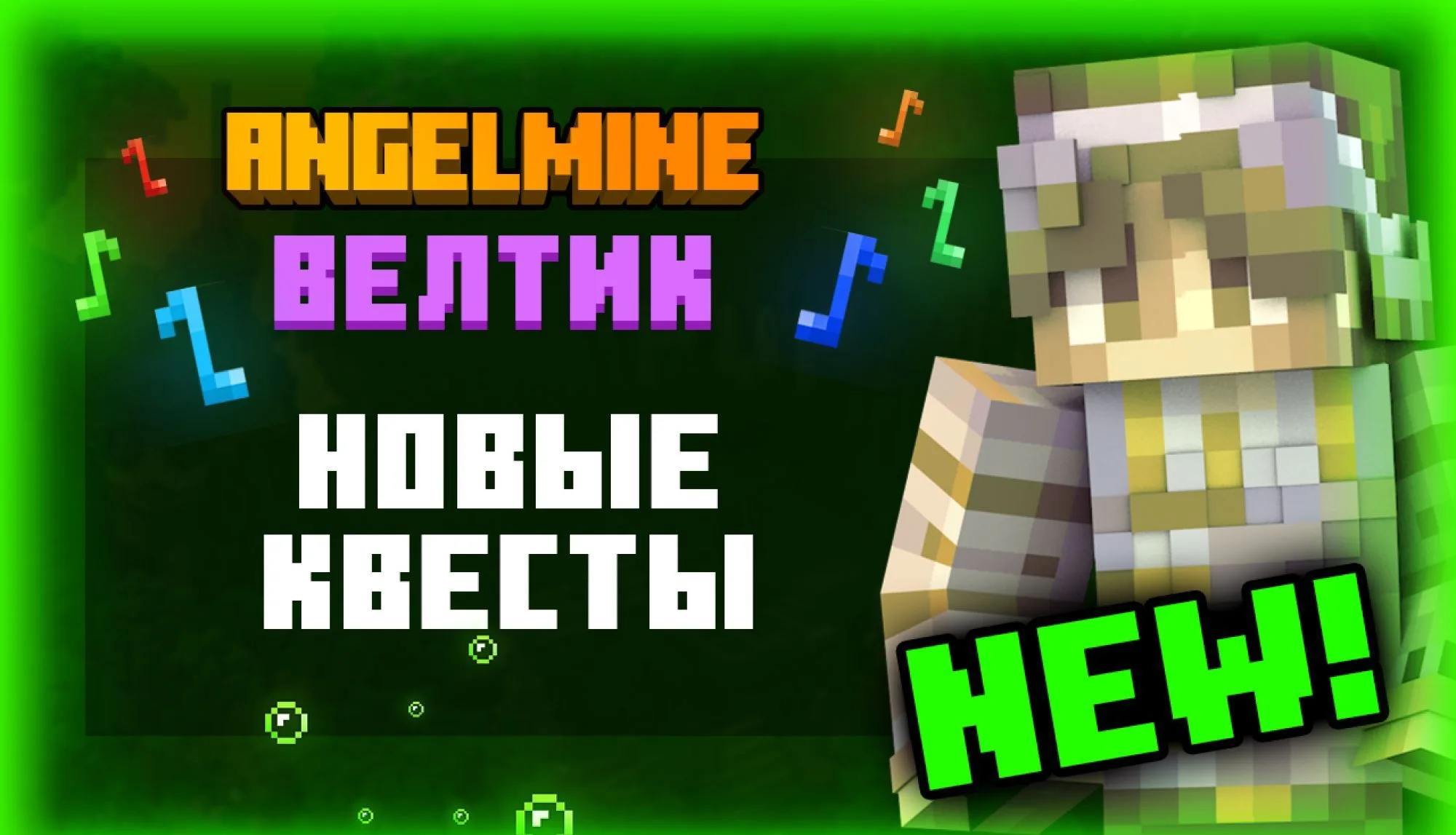 Скриншот 6 сервера AngelMine