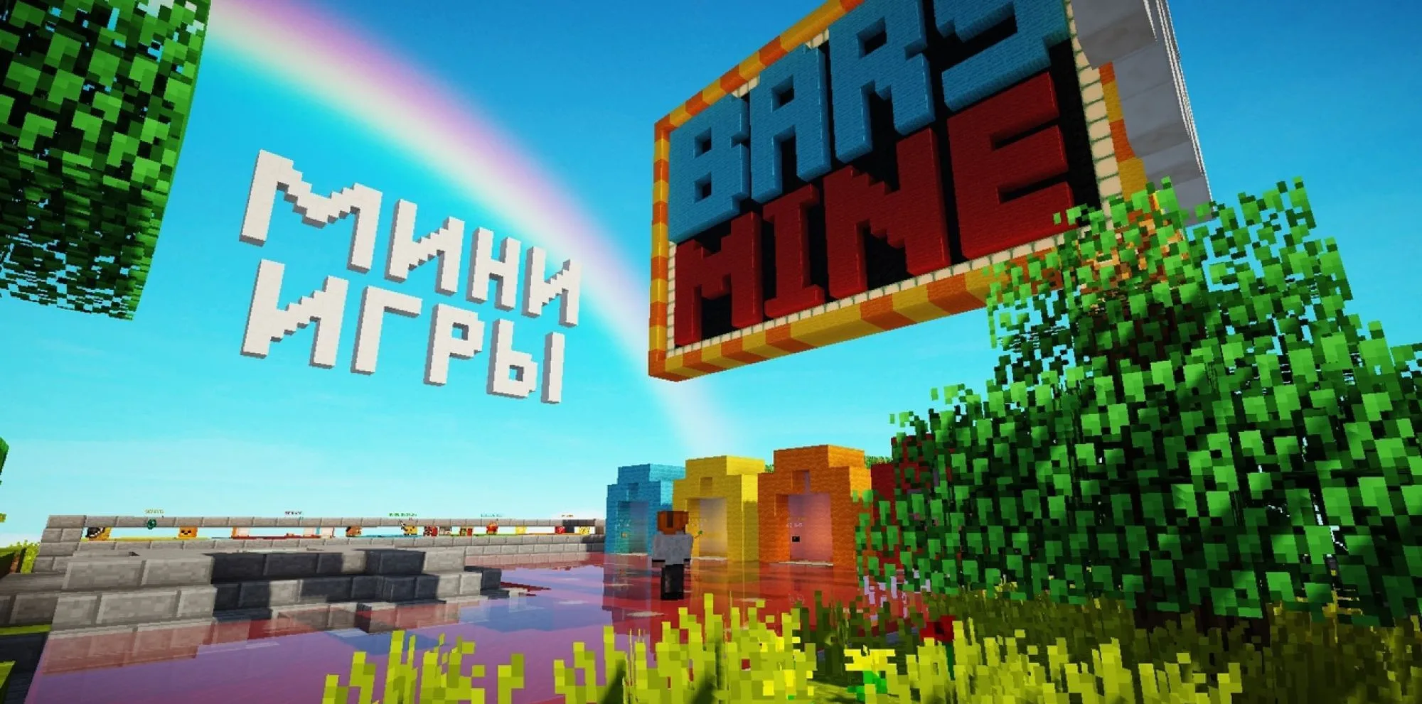 Скриншот 5 сервера Barsmine