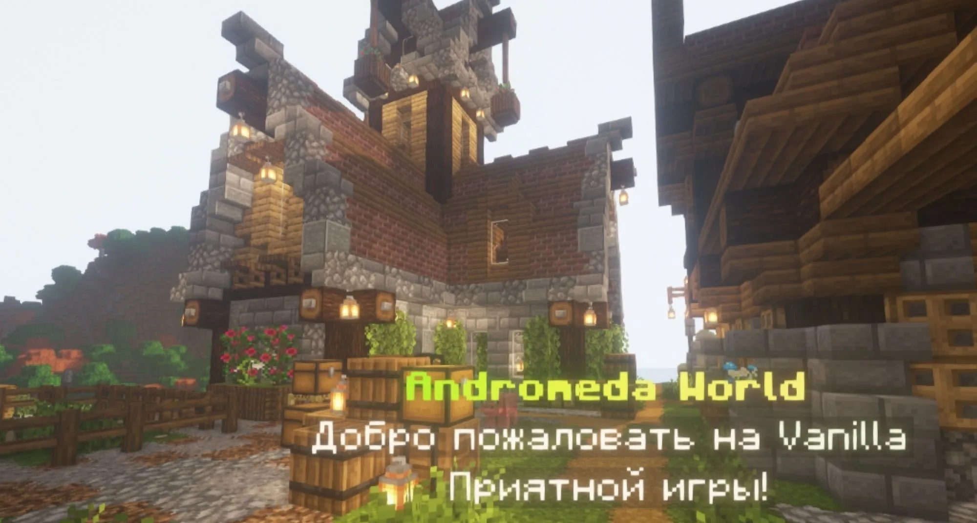 Скриншот 4 сервера Andromeda
