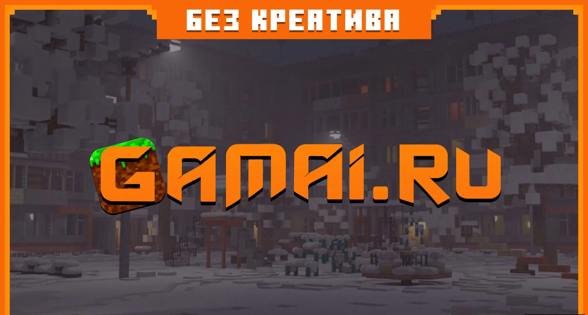 Скриншот 1 сервера GAMAI