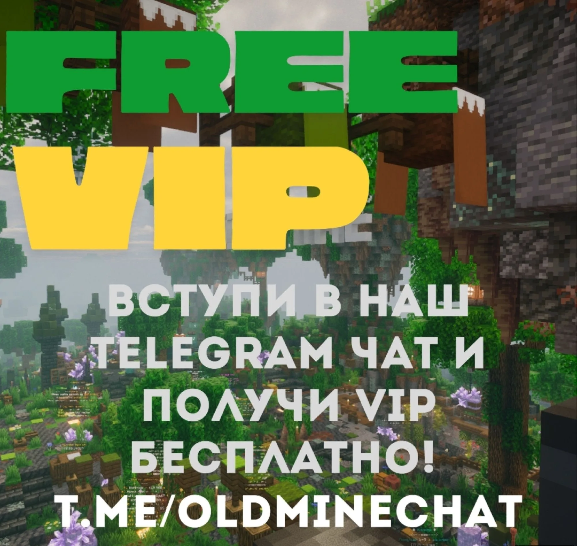 Скриншот 8 сервера OldMine