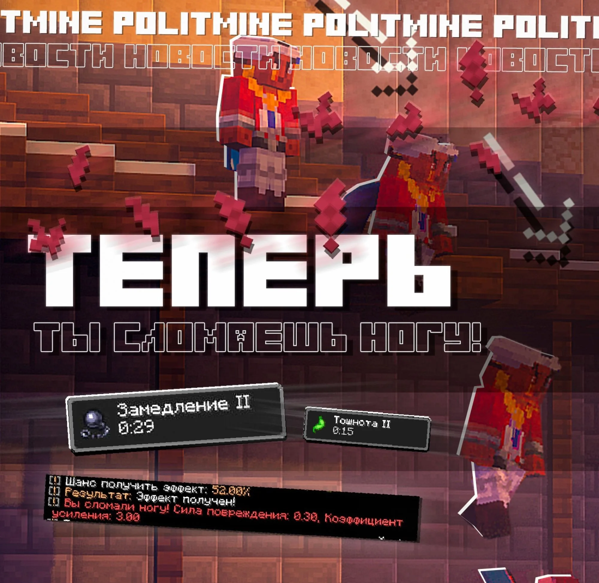 Скриншот 5 сервера Politmineru