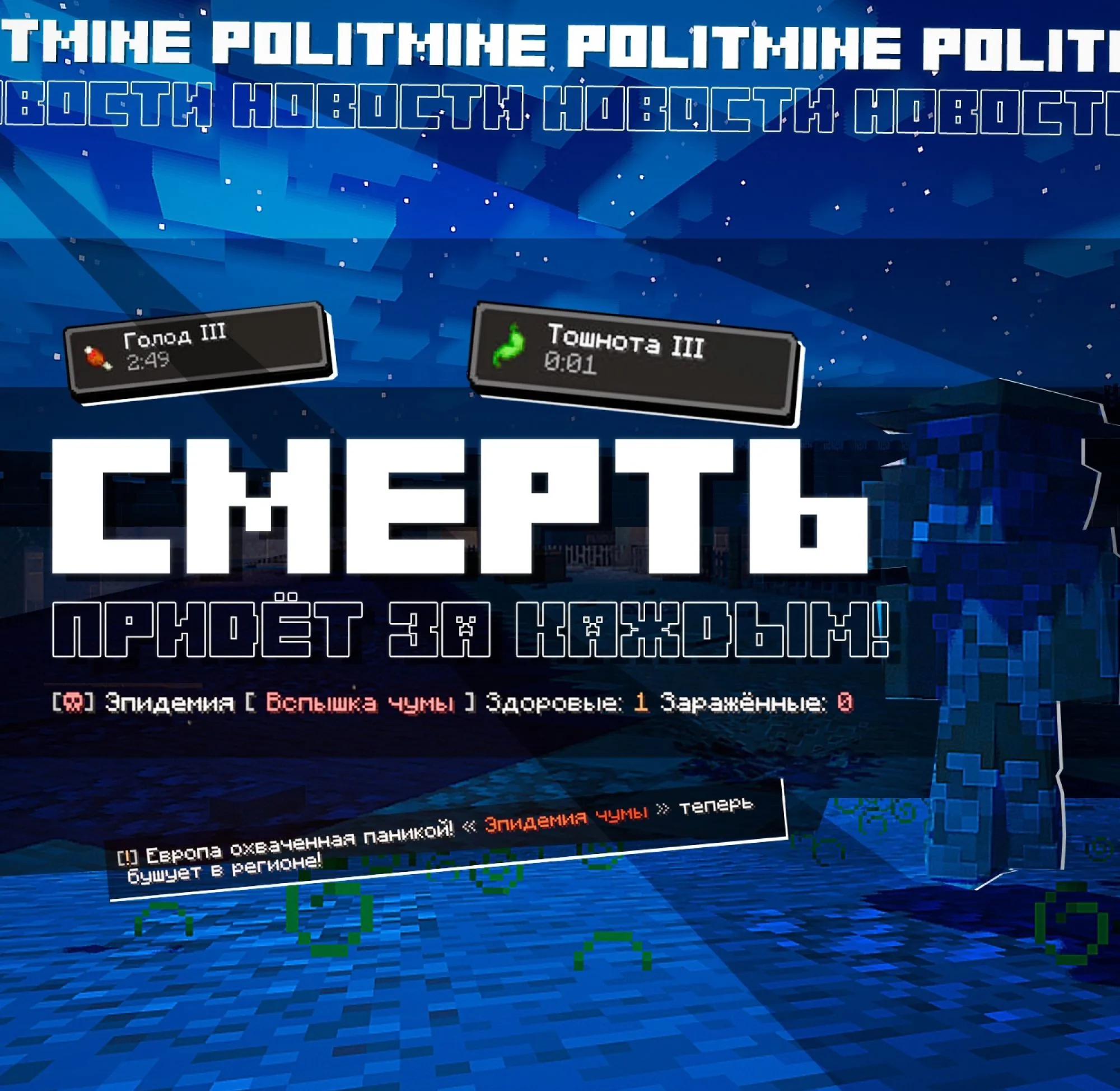 Скриншот 6 сервера Politmineru