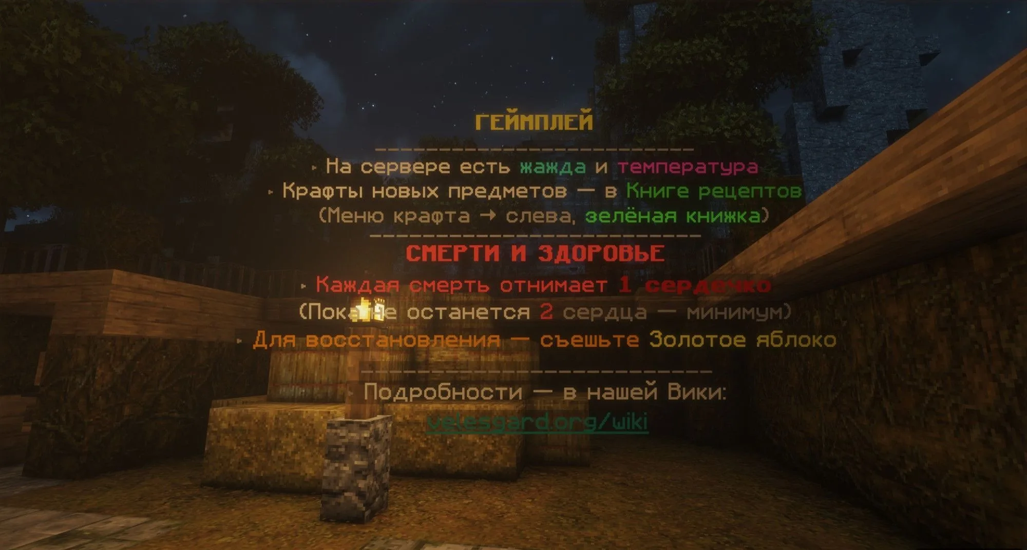 Скриншот 4 сервера VelesGard