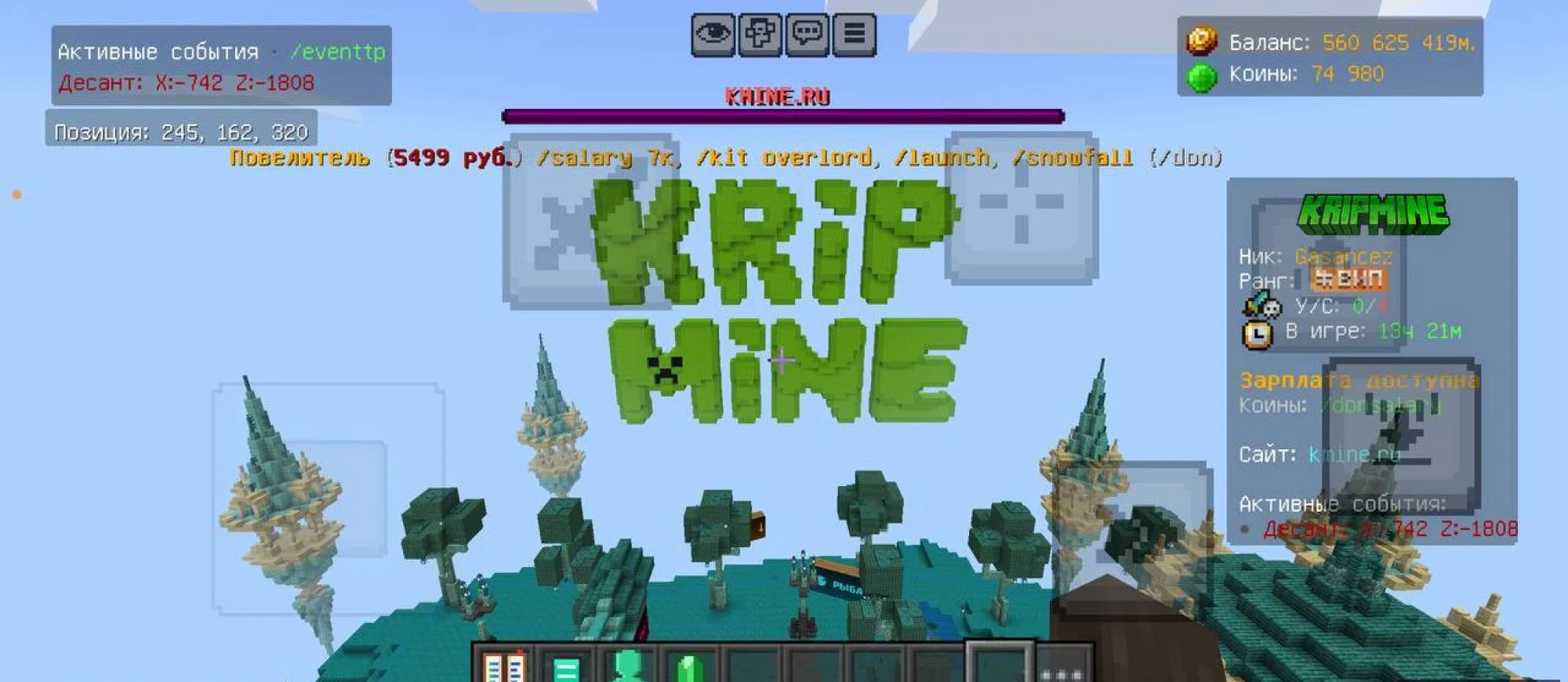 Скриншот 2 сервера KripMine