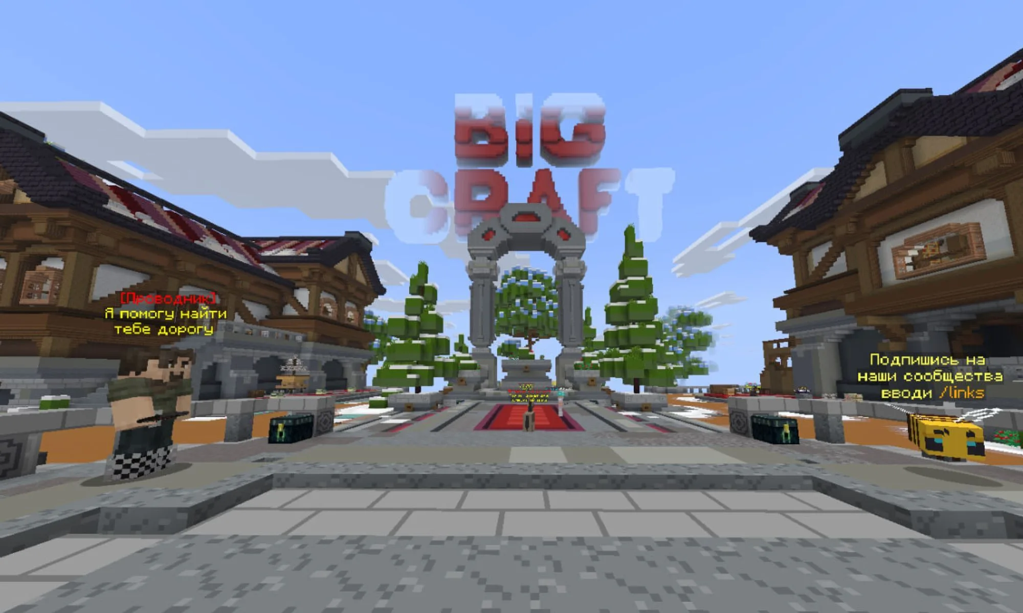 Скриншот 2 сервера Bigcraftpro