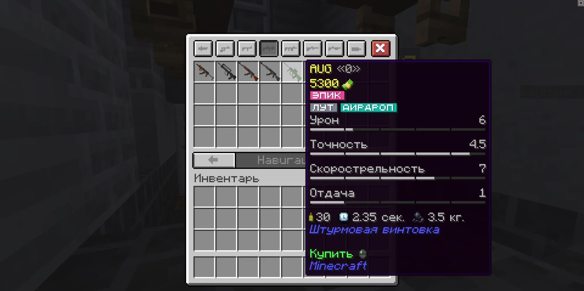 Скриншот 2 сервера Mcdayzcraft
