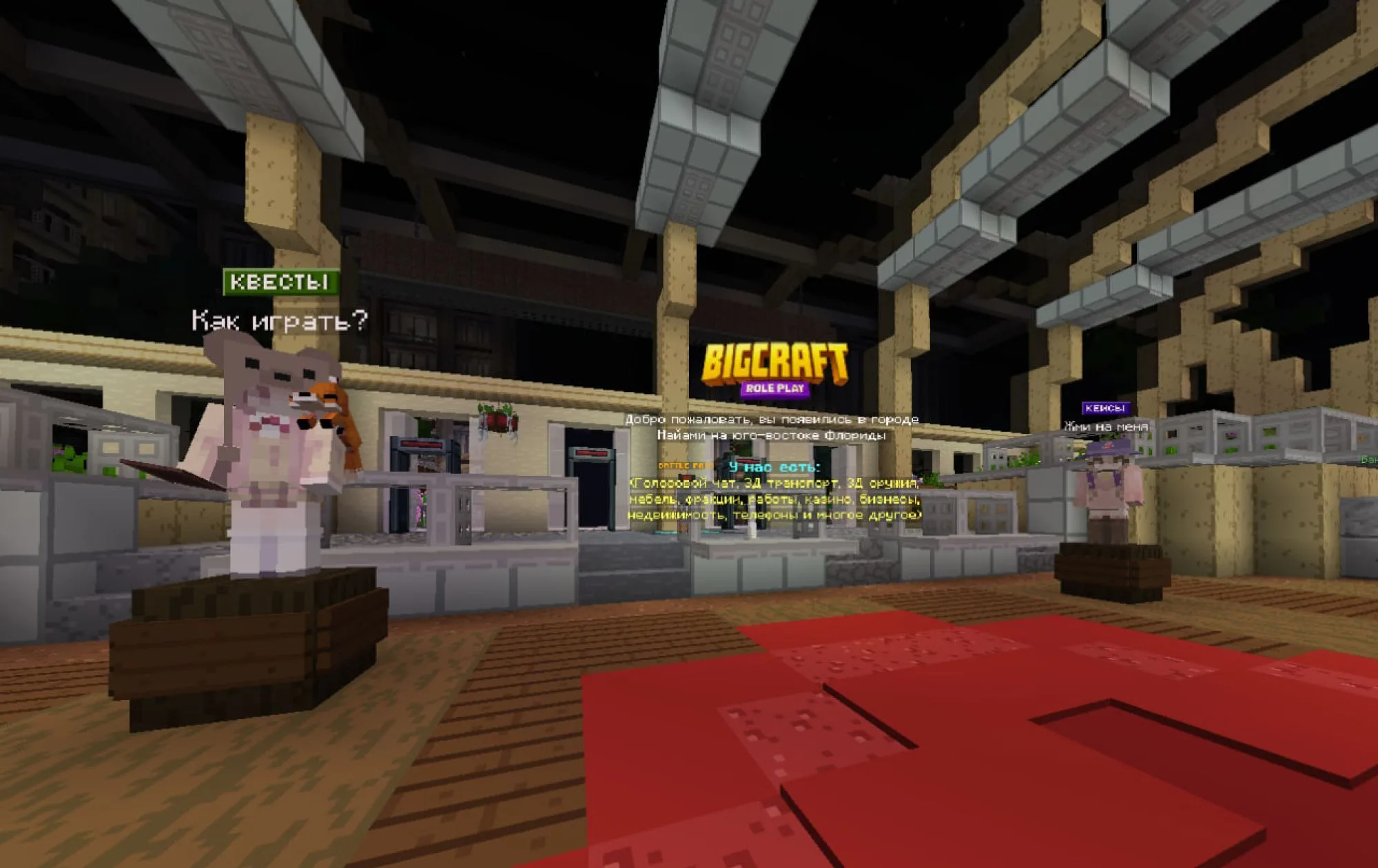 Скриншот 4 сервера Bigcraftpro