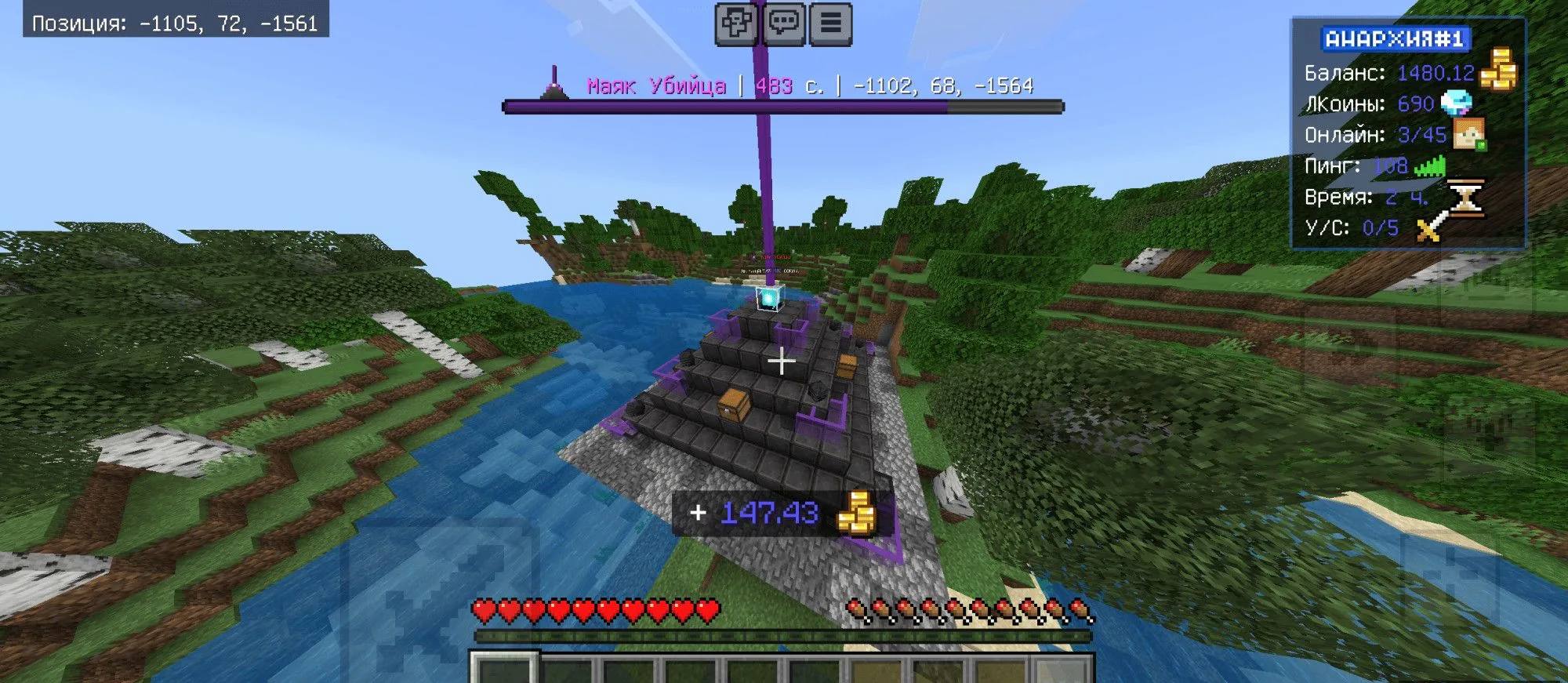 Скриншот 5 сервера legendcraft