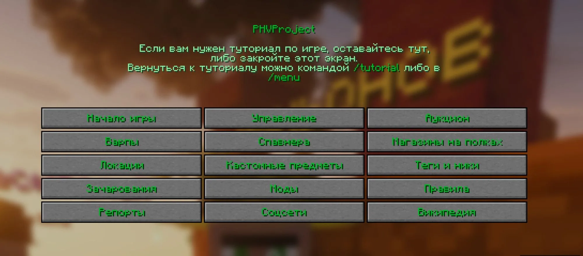 Скриншот 4 сервера PHVProject