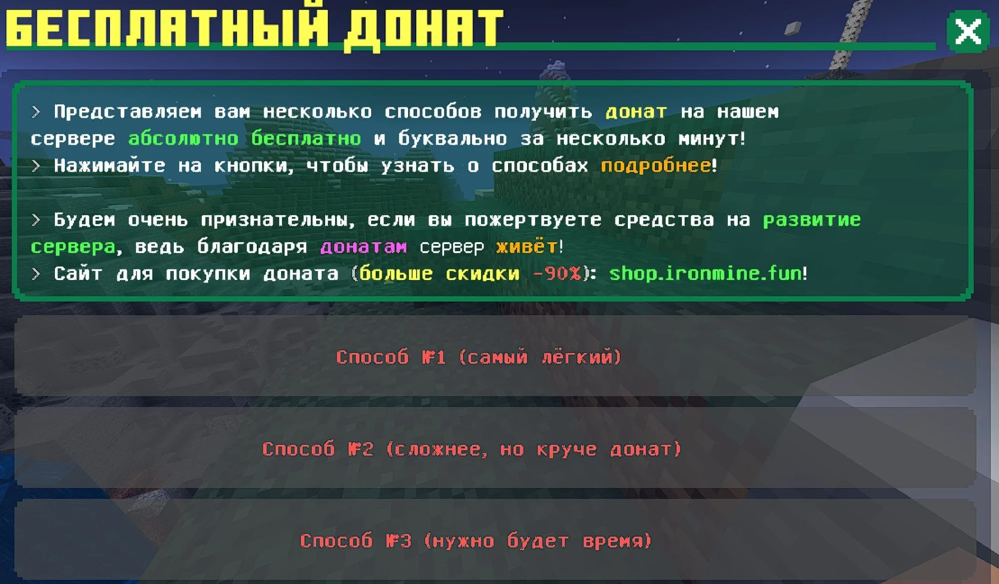 Скриншот 8 сервера wecraft