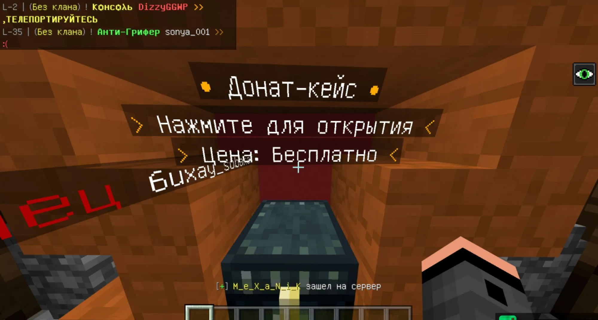 Скриншот 7 сервера HypeGO