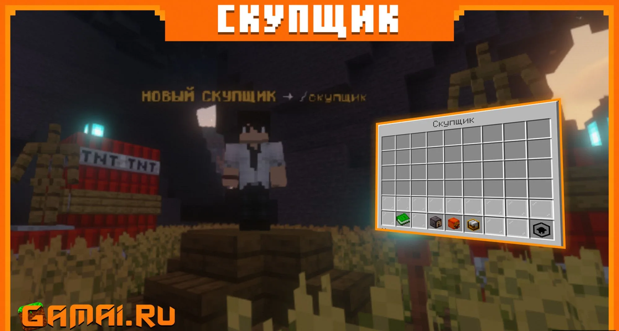 Скриншот 5 сервера GAMAI