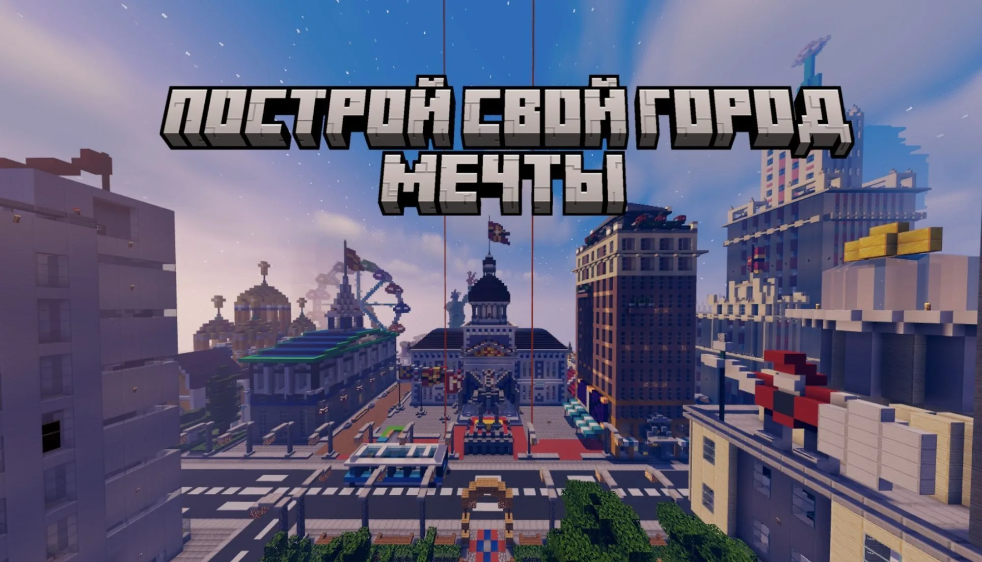 Скриншот 1 сервера DragonEmpire