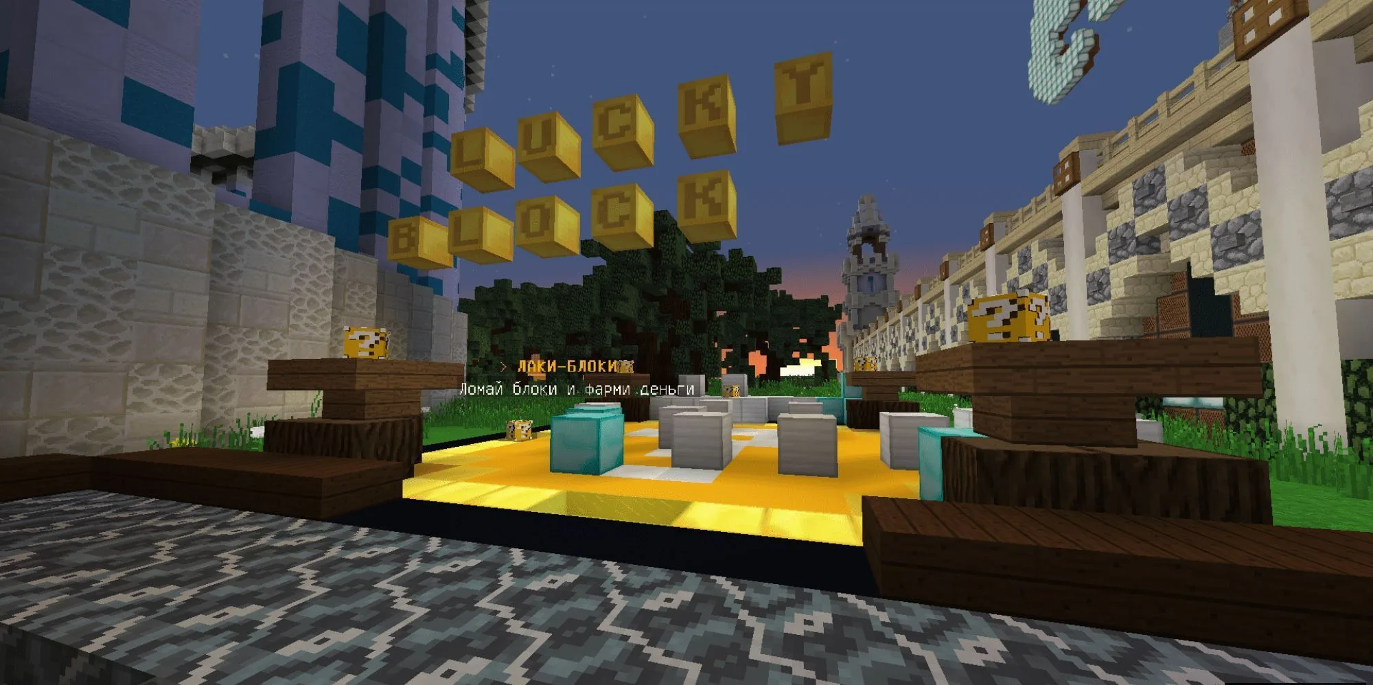 Скриншот 7 сервера MineLegacy