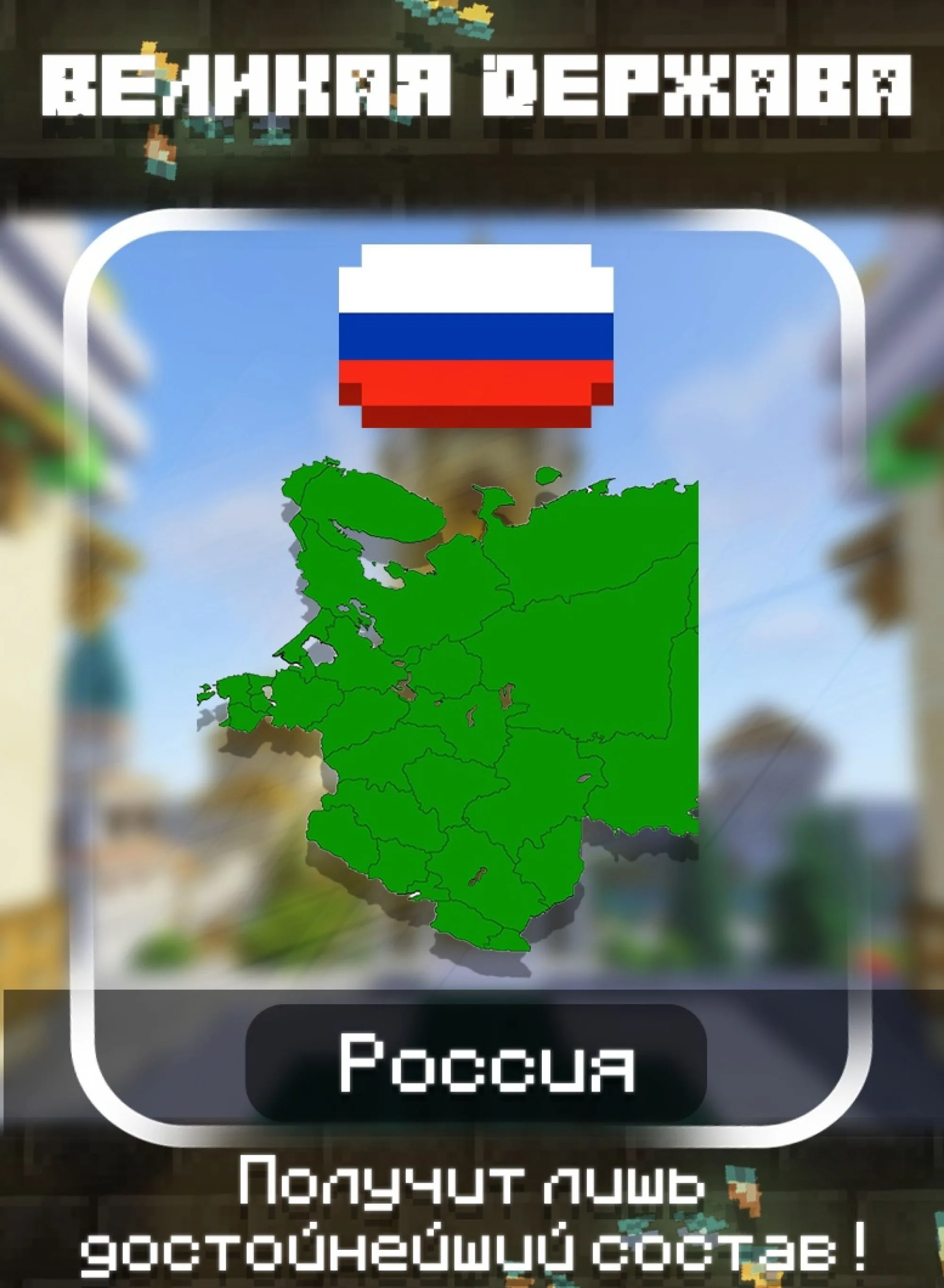 Скриншот 8 сервера Politmineru