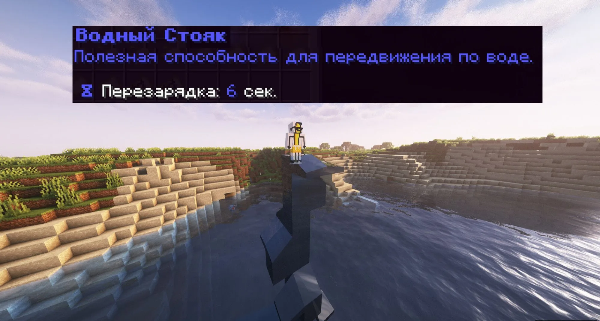 Скриншот 2 сервера ElementCraft