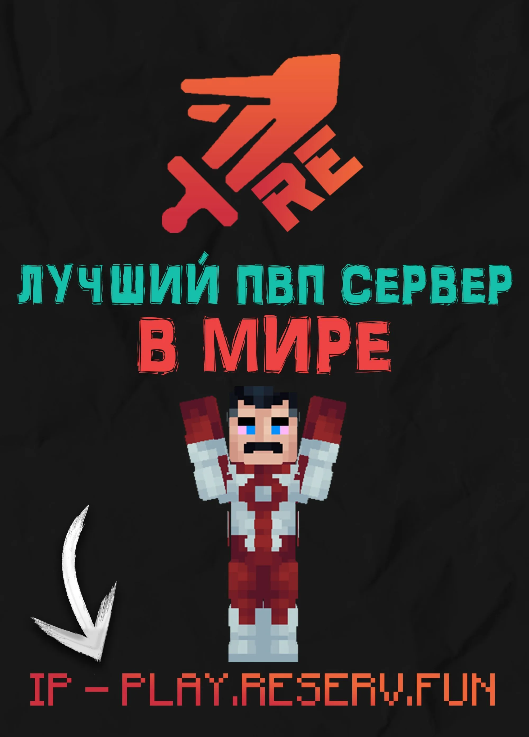 Скриншот 1 сервера Reserv