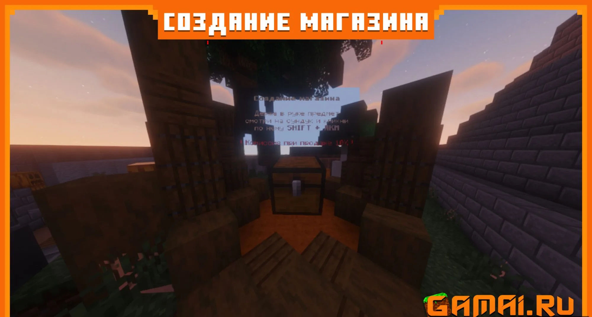Скриншот 3 сервера GAMAI