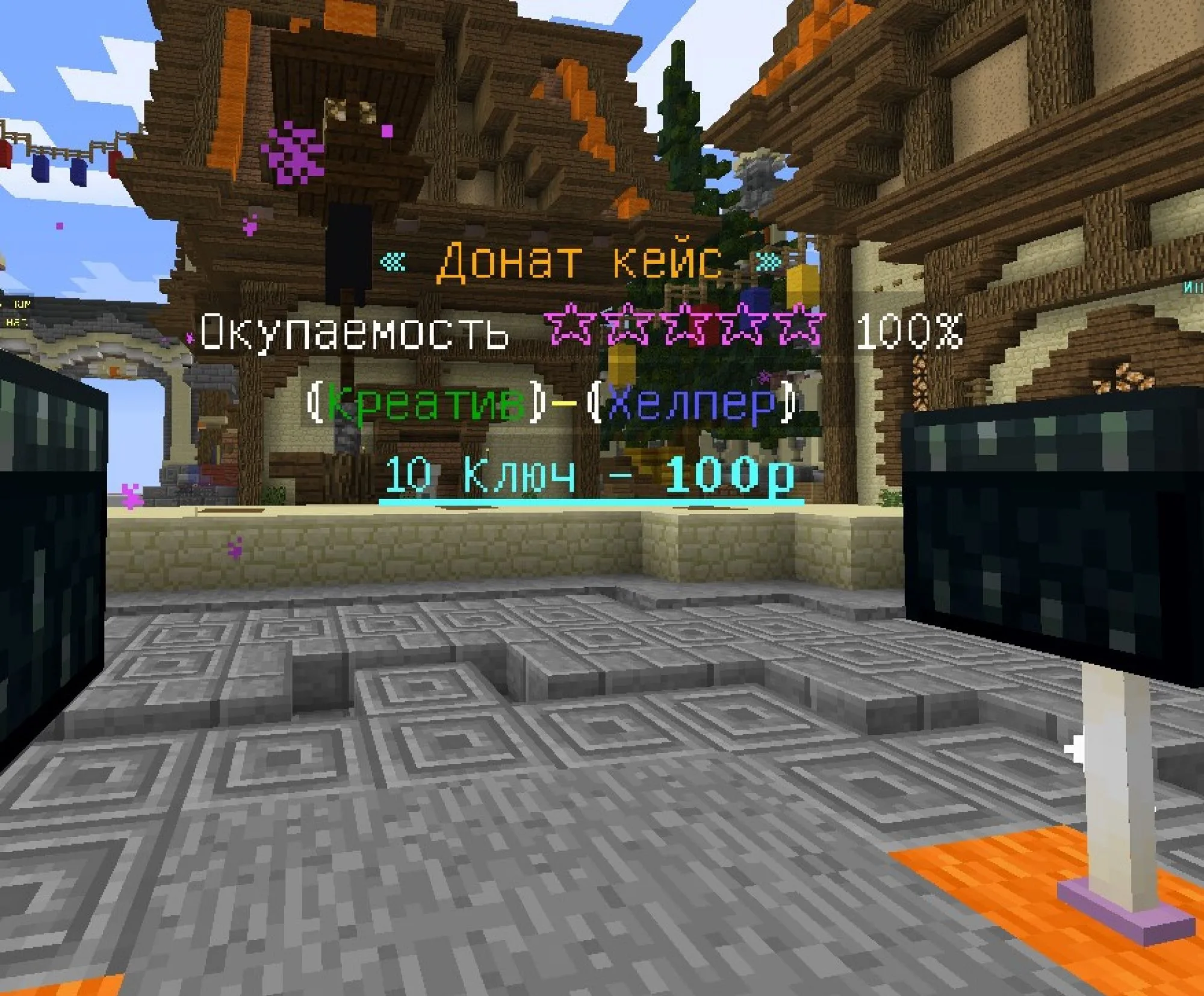 Скриншот 5 сервера key