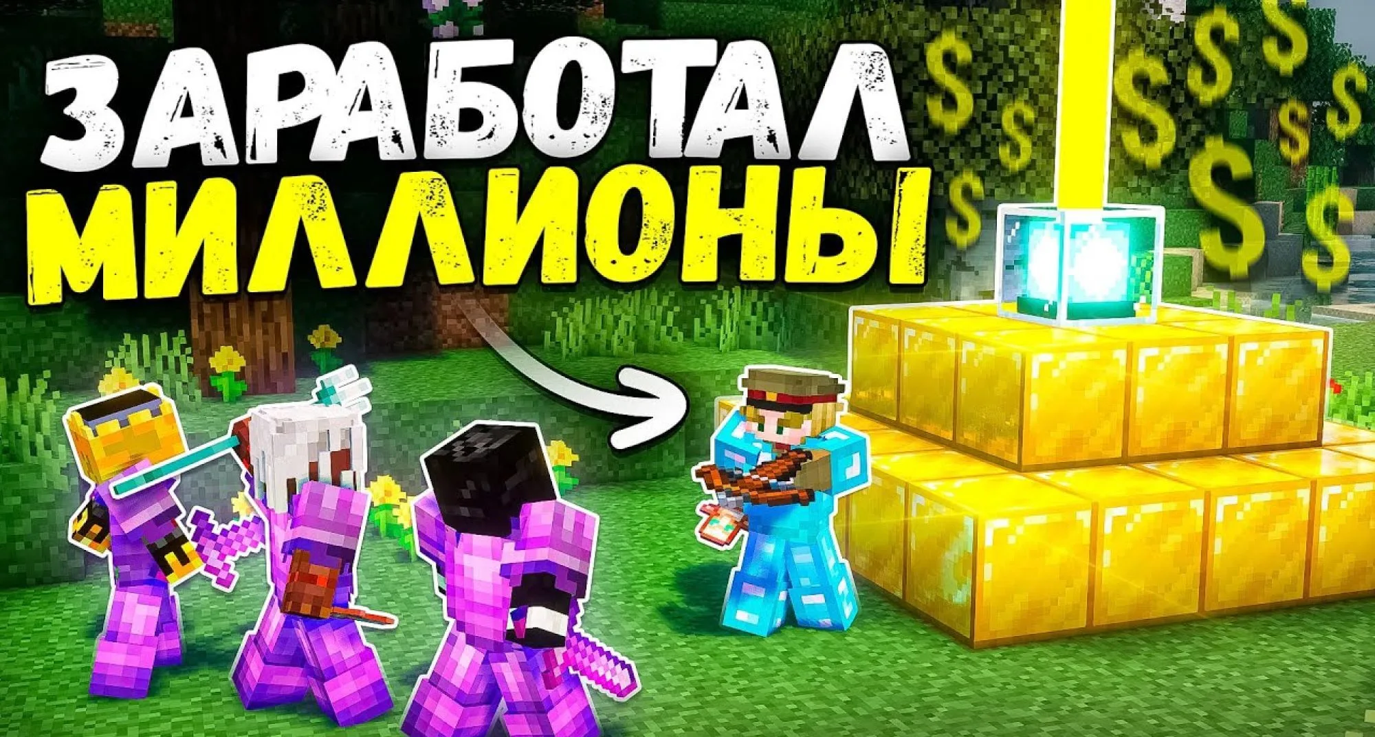 Скриншот 4 сервера FunTime