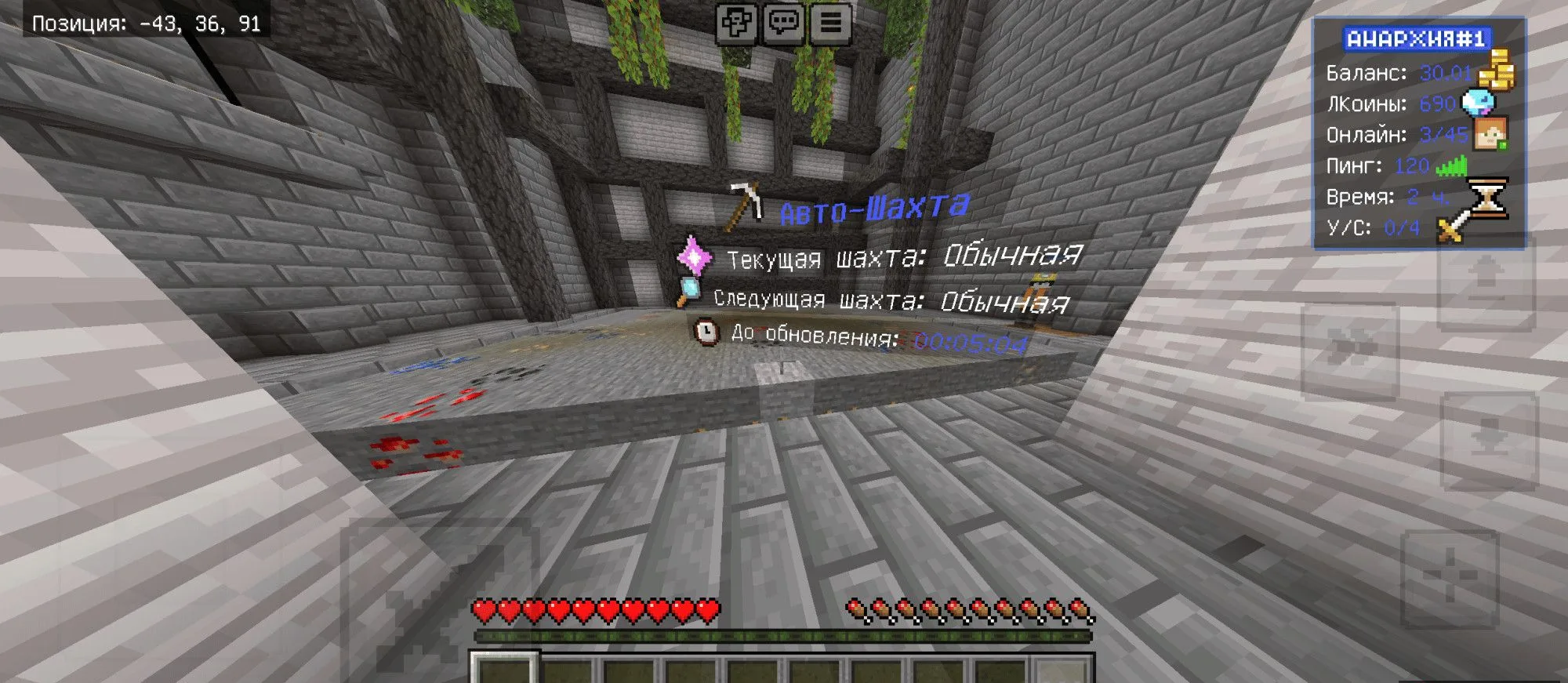 Скриншот 2 сервера legendcraft