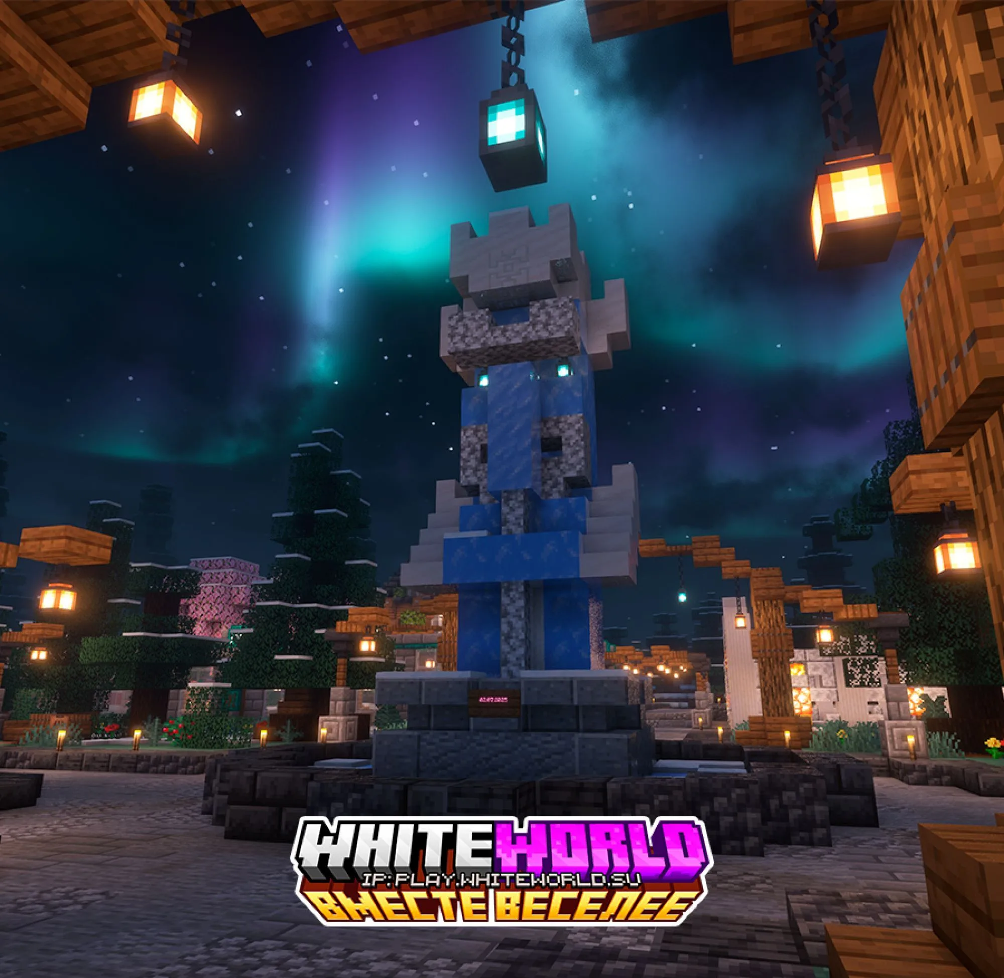 Скриншот 5 сервера WhiteWorld