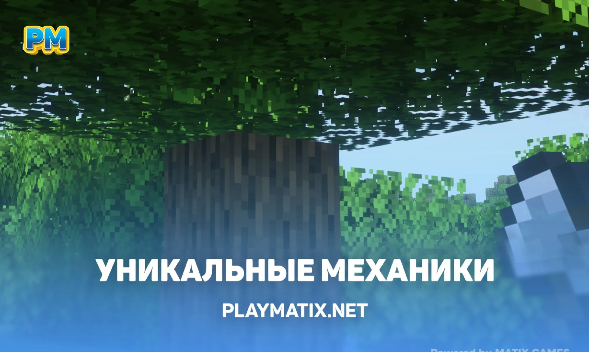 Скриншот 5 сервера Matix