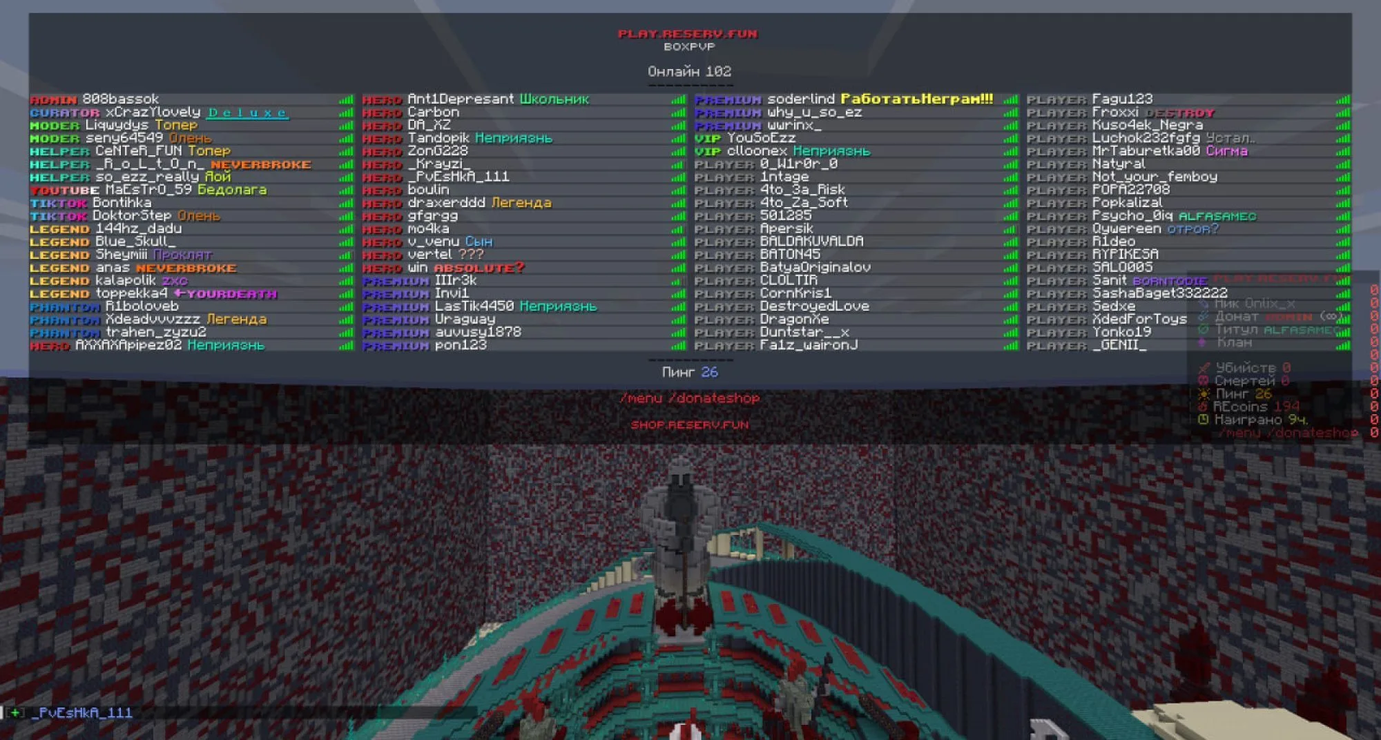 Скриншот 2 сервера Reserv