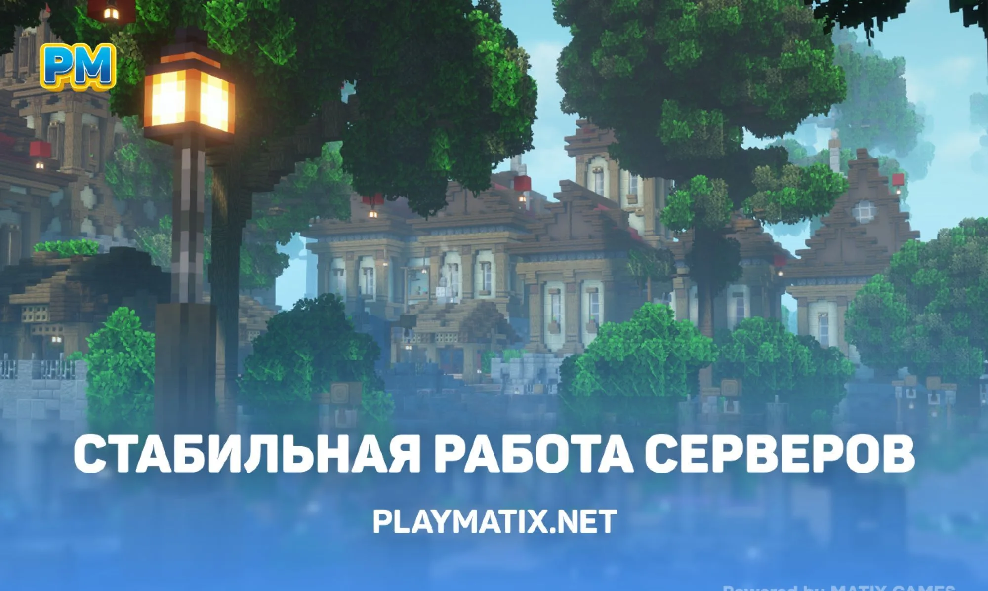 Скриншот 1 сервера Matix