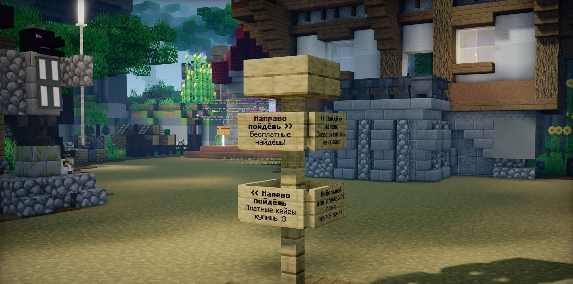 Скриншот 3 сервера Tofficraft